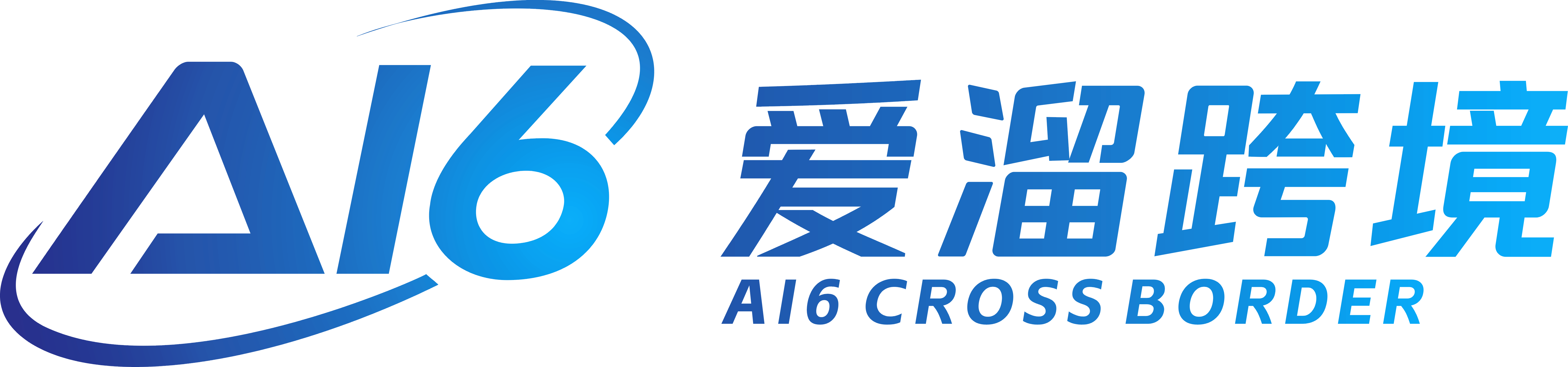 AI6 爱溜跨境